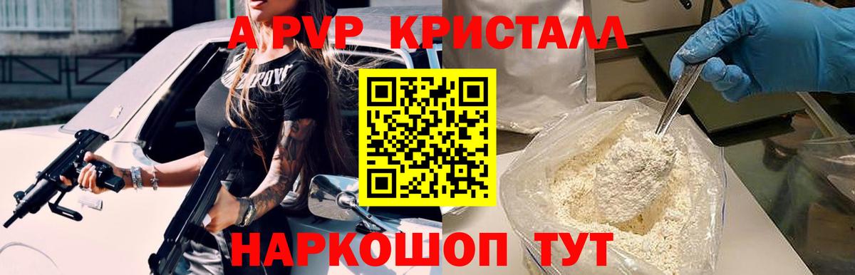 Альфа ПВП Соль  Вход с VPN  Alpha PVP мука  A PVP  Ефремов 