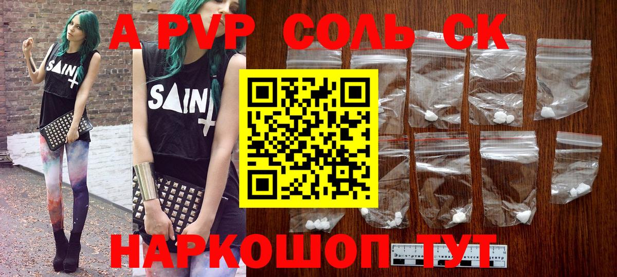Альфа ПВП СК Ефремов