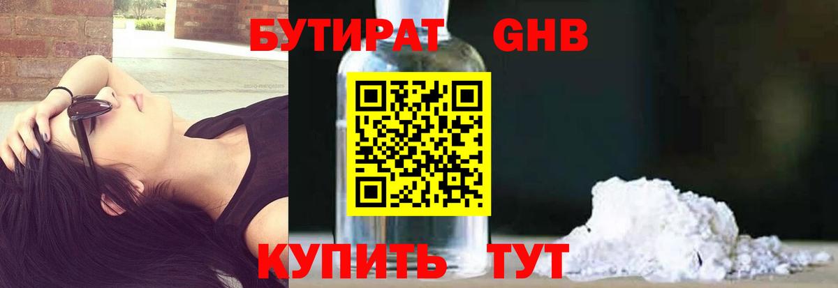 БУТИРАТ оксана Ефремов