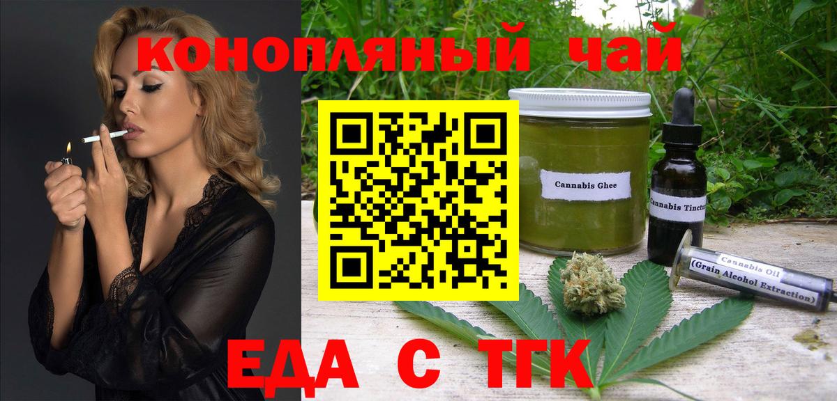 Cannafood марихуана  Вход с VPN  Ефремов 