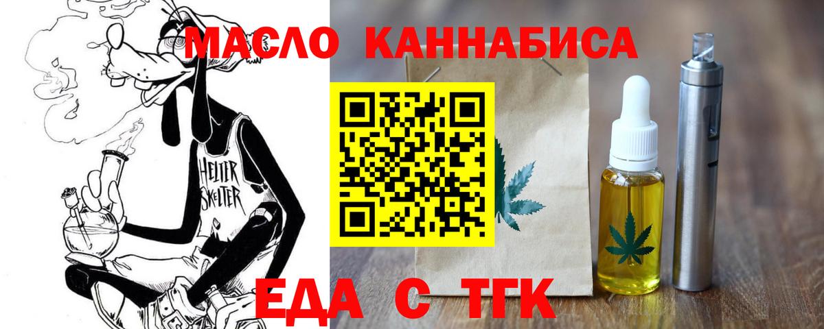 Cannafood конопля Ефремов