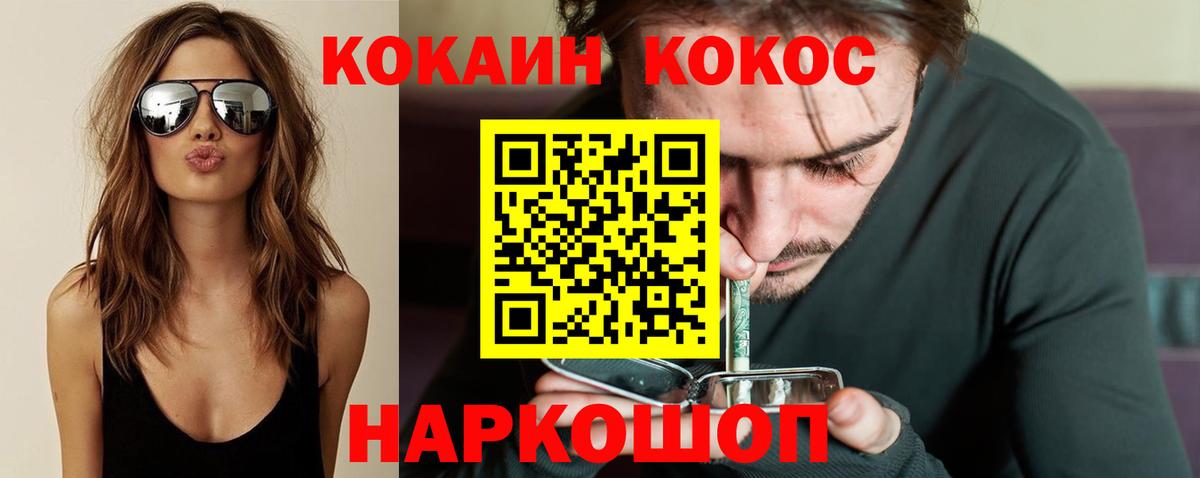 COCAIN Эквадор  Вход с VPN  Ефремов  КОКАИН  COCAIN Fish Scale 