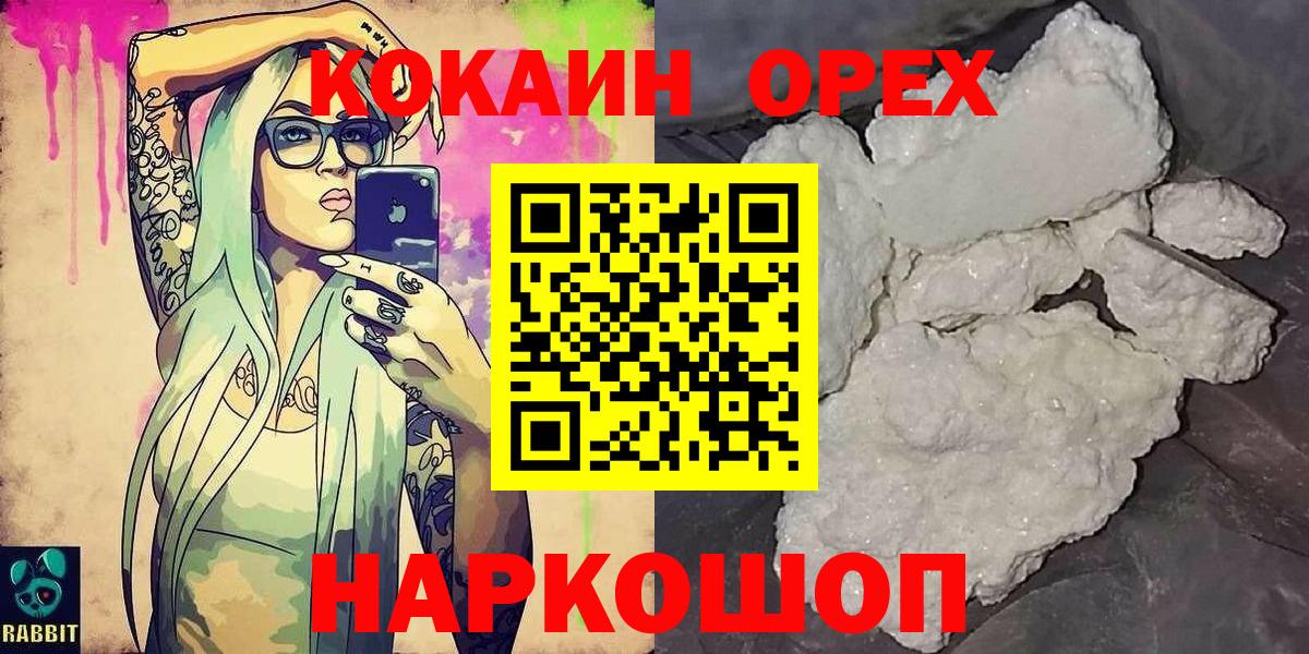 Cocaine FishScale Ефремов