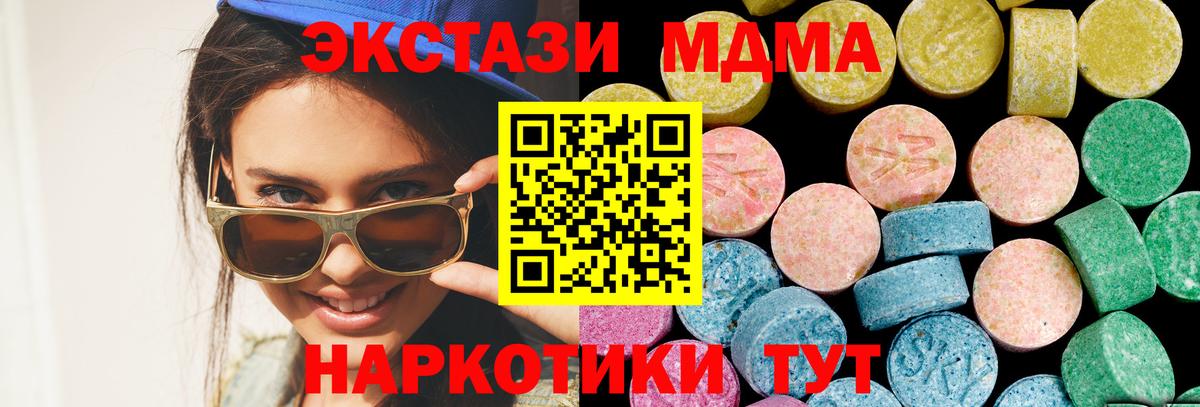 Ecstasy MDMA  Вход с VPN  darknet как зайти  Ефремов  Ecstasy диски 