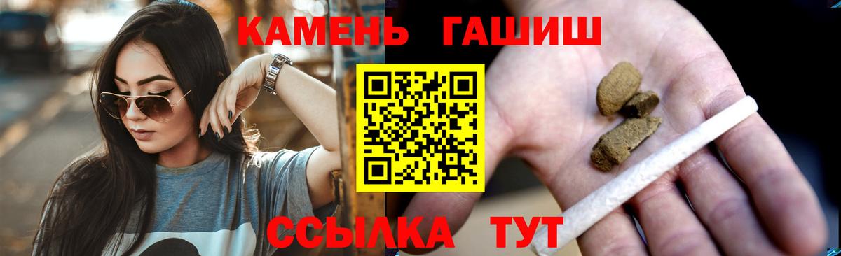 ГАШИШ Ice-O-Lator  Гашиш hashish  Ефремов  ГАШИШ  Вход с VPN 