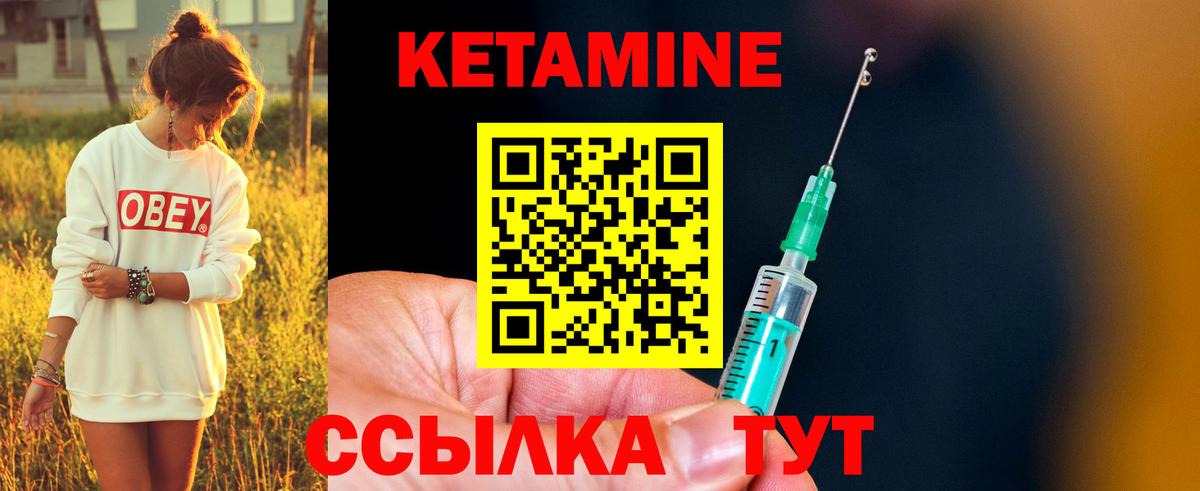 Кетамин ketamine  Вход с VPN  Ефремов  Кетамин ketamine 