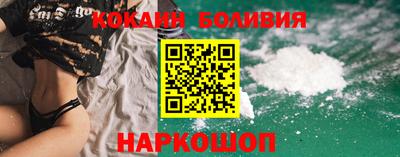 кокаин перу Туймазы