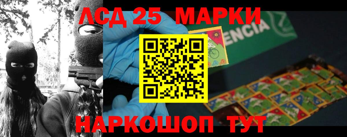 LSD-25 экстази кислота Ефремов