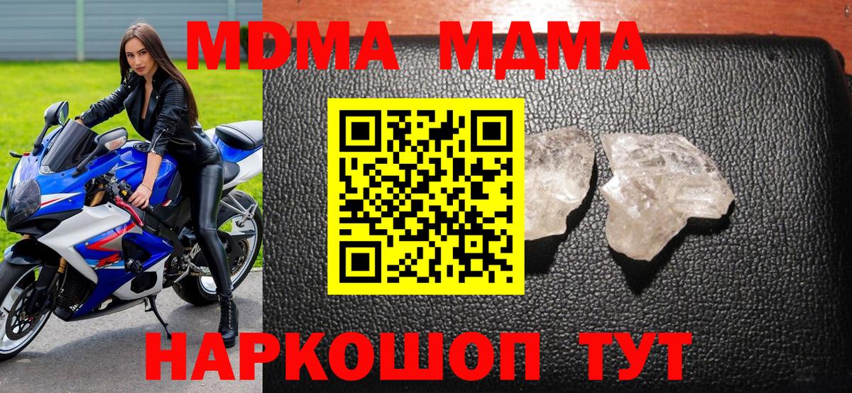 Ефремов  МДМА crystal  Вход с VPN  MDMA кристаллы 