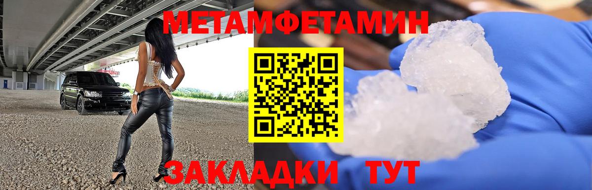 Первитин мет Ефремов