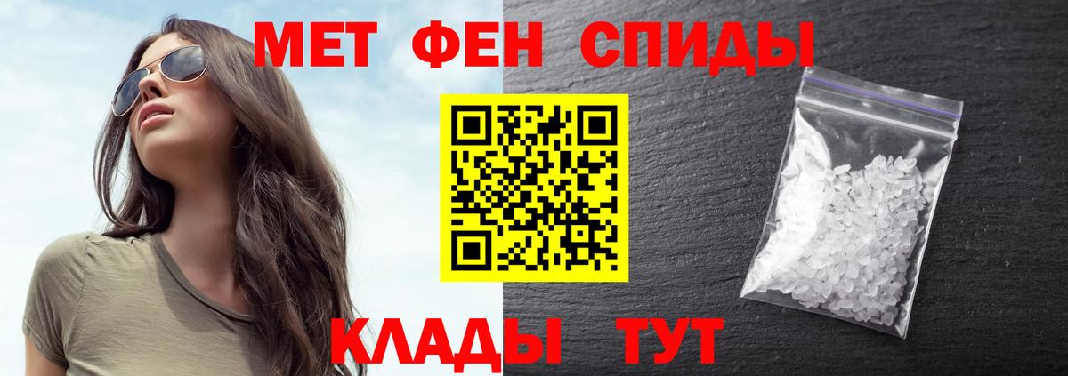 Первитин мет  МЕТАМФЕТАМИН  Первитин мет  Ефремов  Вход с VPN 