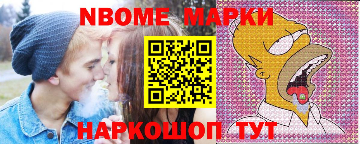 Ефремов  Марки N-bome 1,8мг  Марки N-bome 1,8мг  Вход с VPN 