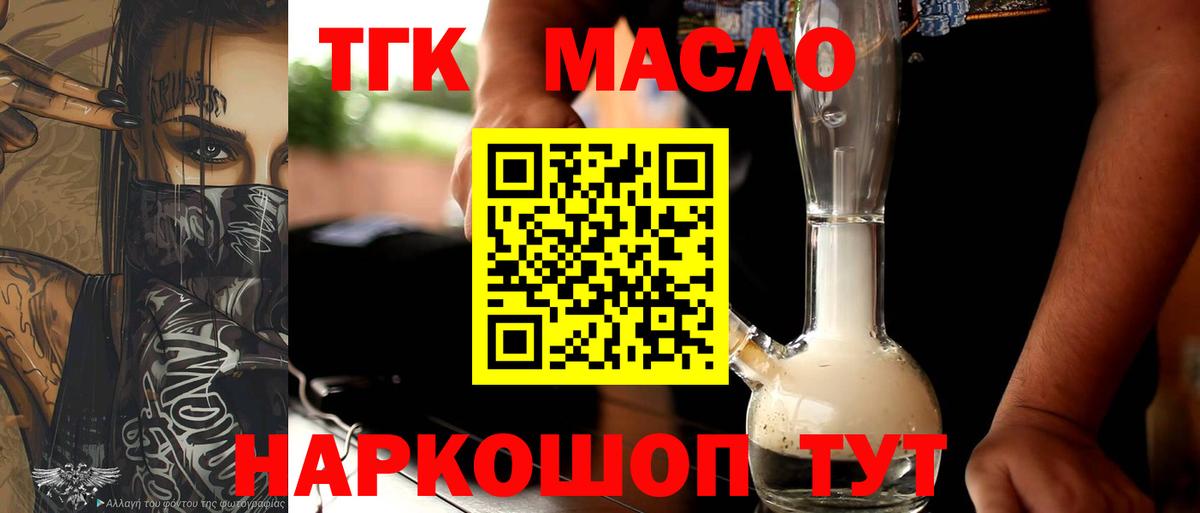 Дистиллят ТГК Wax Ефремов