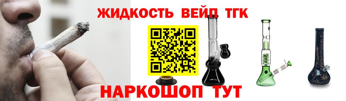 ТГК Wax  Дистиллят ТГК вейп с тгк  Ефремов  Вход с VPN 